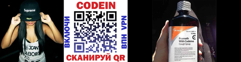 Кодеиновый сироп Lean напиток Lean (лин)  даркнет сайт  Электроугли 